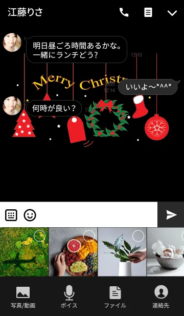 [LINE着せ替え] Merry Christmas Theme V.3の画像4