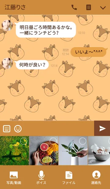 [LINE着せ替え] Cute Face Deer theme(jp)の画像4