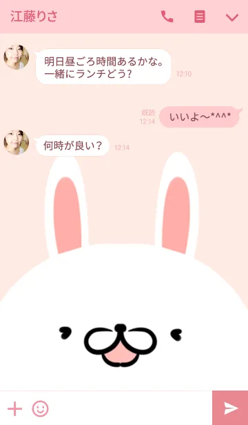 [LINE着せ替え] みなか専用のかわいいうさぎの名前着せかえの画像3