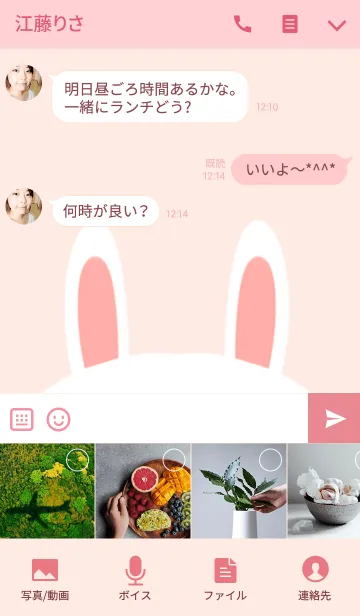 [LINE着せ替え] みなか専用のかわいいうさぎの名前着せかえの画像4