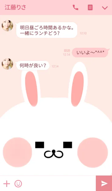 [LINE着せ替え] りんか専用のかわいいうさぎの名前着せかえの画像3