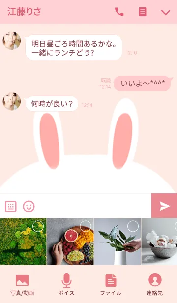 [LINE着せ替え] りんか専用のかわいいうさぎの名前着せかえの画像4