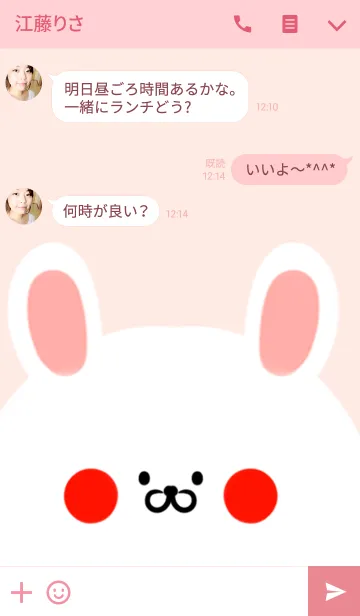 [LINE着せ替え] りりか専用のかわいいうさぎの名前着せかえの画像3