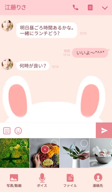 [LINE着せ替え] りりか専用のかわいいうさぎの名前着せかえの画像4