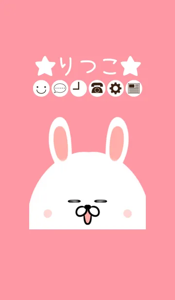 [LINE着せ替え] りつこ専用のかわいいうさぎの名前着せかえの画像1