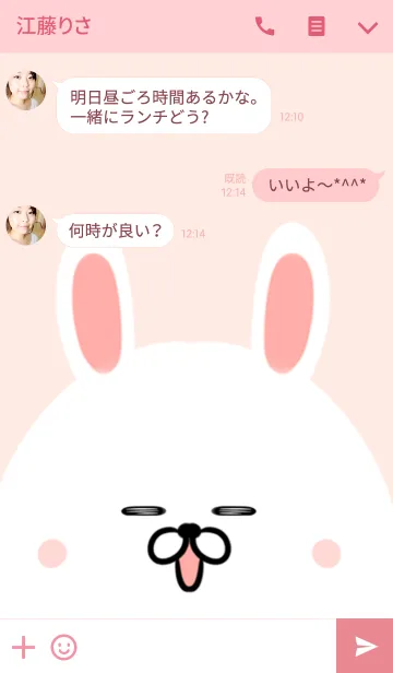 [LINE着せ替え] りつこ専用のかわいいうさぎの名前着せかえの画像3