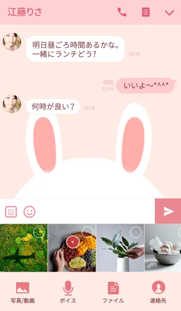 [LINE着せ替え] りつこ専用のかわいいうさぎの名前着せかえの画像4