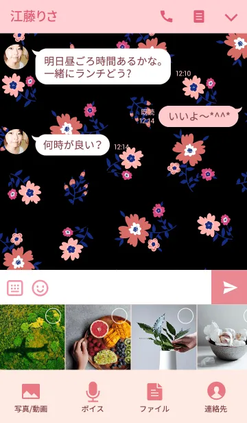 [LINE着せ替え] Ahns flowers_018の画像4