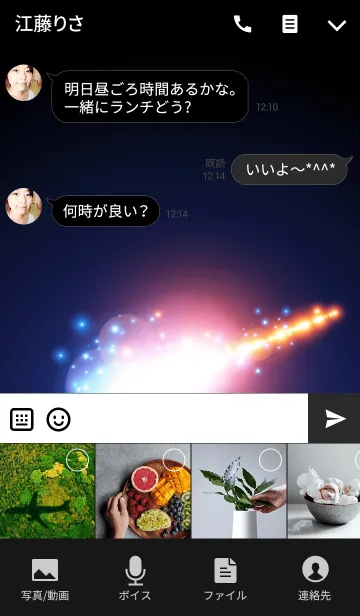 [LINE着せ替え] RYUSEI THEME.の画像4