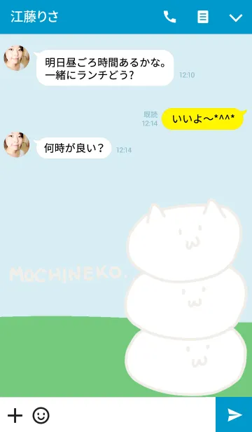 [LINE着せ替え] もちネコ。の画像3