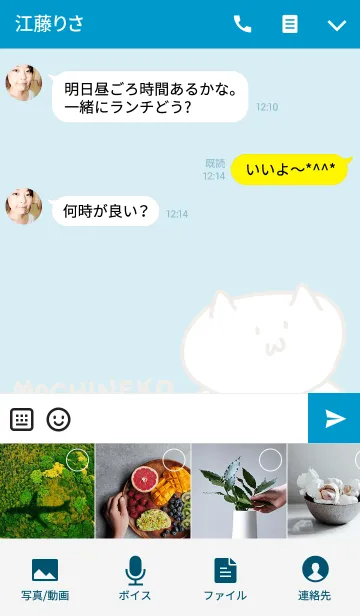 [LINE着せ替え] もちネコ。の画像4