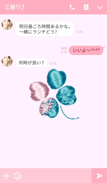 [LINE着せ替え] 恋人のできるハーフクローバーの画像3