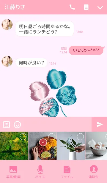 [LINE着せ替え] 恋人のできるハーフクローバーの画像4