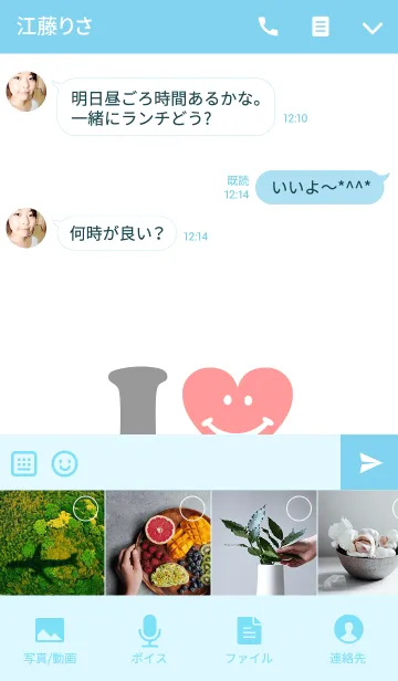 [LINE着せ替え] 【Lover 着せかえ】 I LOVE ★★ゆづるの画像4