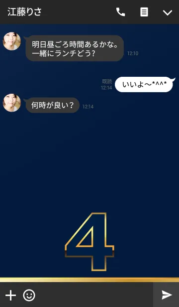 [LINE着せ替え] PREMIUM Number 4の画像3