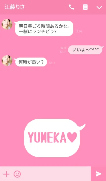 [LINE着せ替え] 「ゆめか」の着せかえ♥の画像3