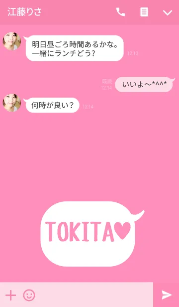 [LINE着せ替え] 「時田」の着せかえ♥の画像3