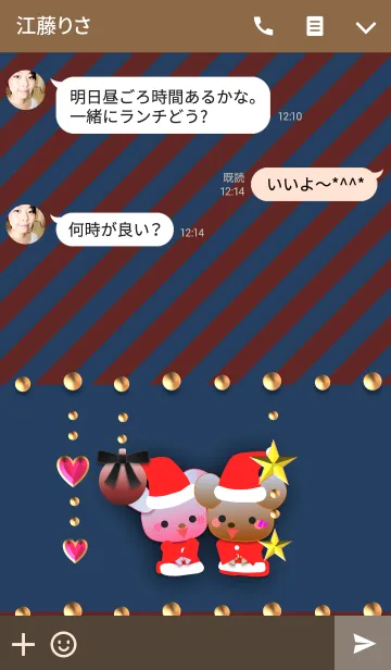 [LINE着せ替え] うさぎとくまの日々(クリスマス2)の画像3