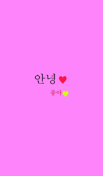 [LINE着せ替え] Hello-Hangul-Likeの画像1