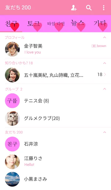 [LINE着せ替え] Hello-Hangul-Likeの画像2