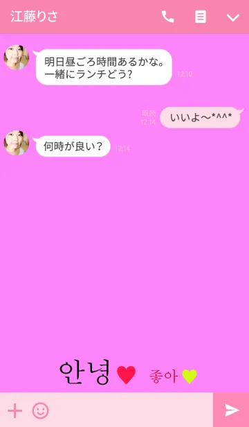 [LINE着せ替え] Hello-Hangul-Likeの画像3