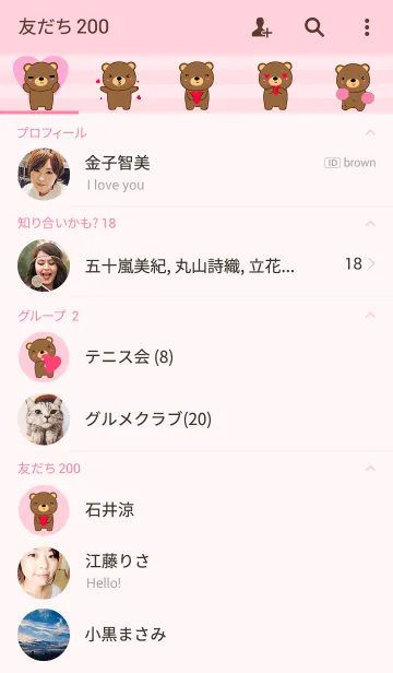 [LINE着せ替え] Brown Bear In Love(jp)の画像2