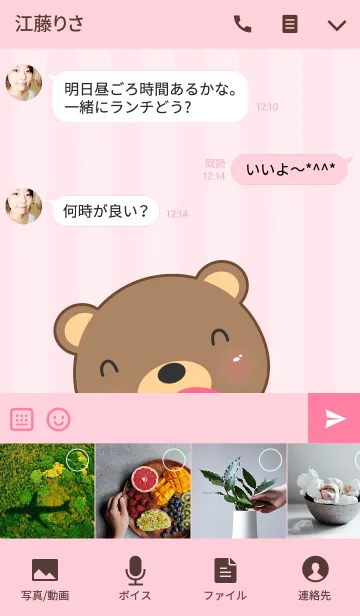 [LINE着せ替え] Brown Bear In Love(jp)の画像4