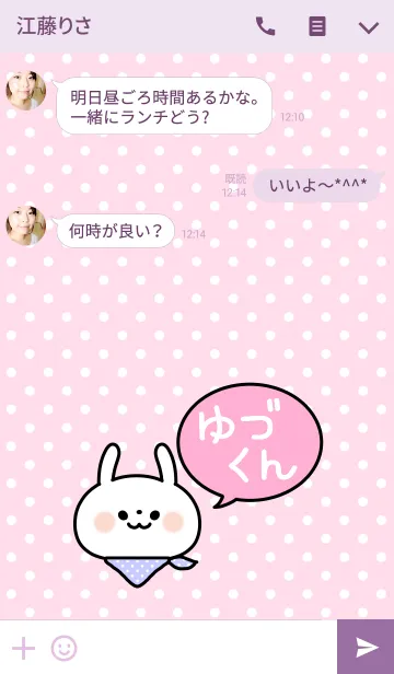 [LINE着せ替え] 「ゆづくん」の着せかえ♡の画像3