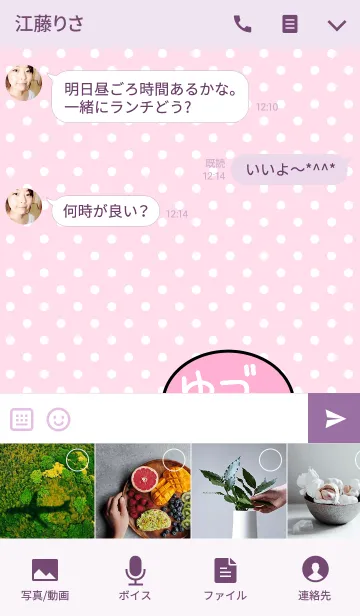 [LINE着せ替え] 「ゆづくん」の着せかえ♡の画像4