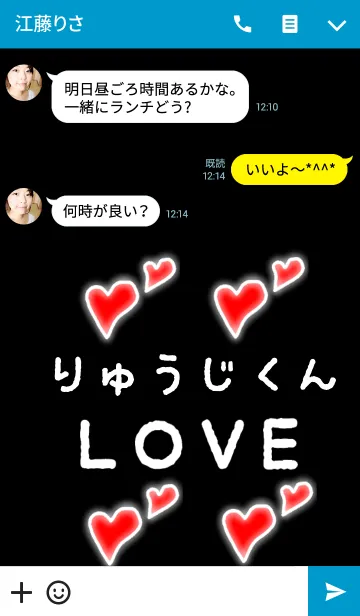 [LINE着せ替え] りゅうじくんLOVEの画像3