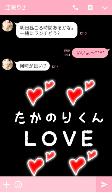 [LINE着せ替え] たかのりくんLOVEの画像3