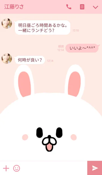 [LINE着せ替え] りなみ専用のかわいいうさぎの名前着せかえの画像3