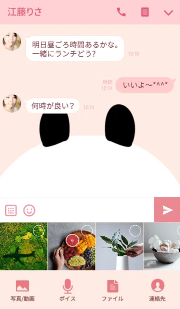 [LINE着せ替え] もえの専用かわいいパンダの名前着せかえの画像4