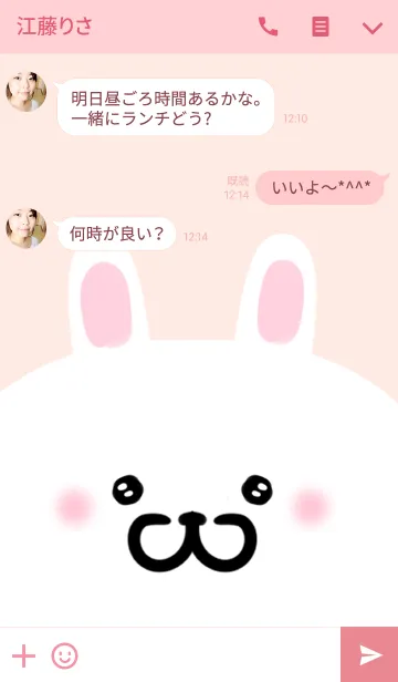 [LINE着せ替え] ももか専用のかわいいうさぎの名前着せかえの画像3