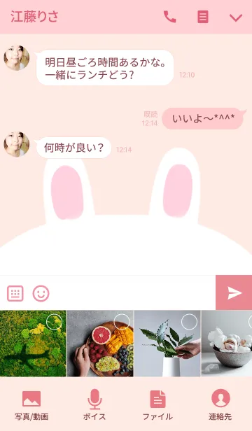 [LINE着せ替え] ももか専用のかわいいうさぎの名前着せかえの画像4