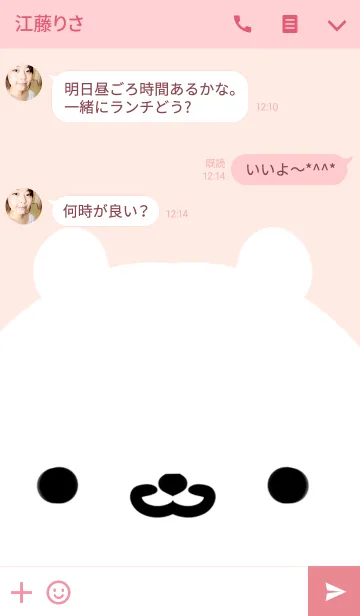 [LINE着せ替え] るみな専用のかわいいくまの名前着せかえの画像3