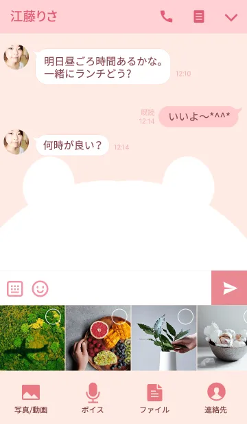 [LINE着せ替え] るみな専用のかわいいくまの名前着せかえの画像4