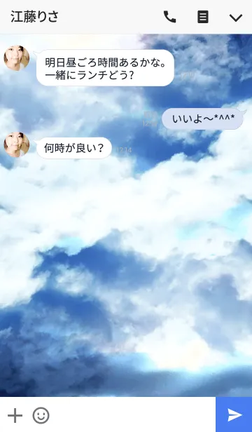 [LINE着せ替え] cruising skyの画像3