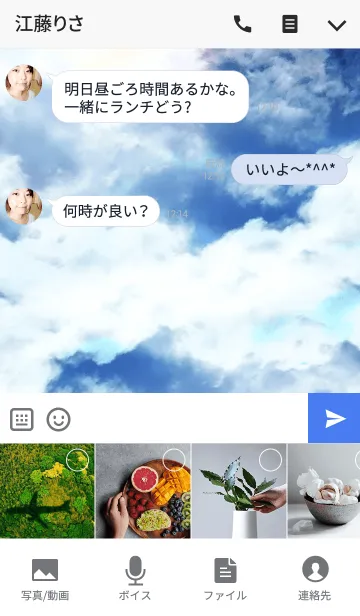 [LINE着せ替え] cruising skyの画像4