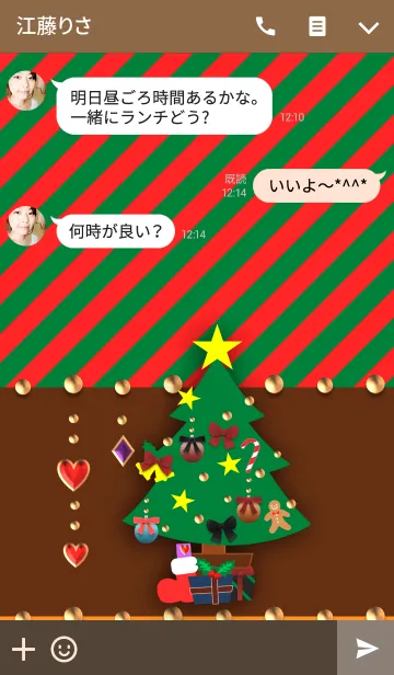 [LINE着せ替え] クリスマス(ツリーとプレゼント)の画像3