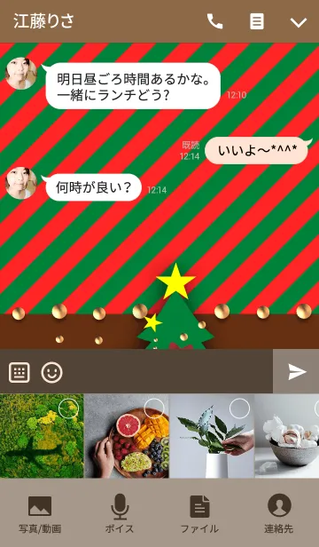 [LINE着せ替え] クリスマス(ツリーとプレゼント)の画像4