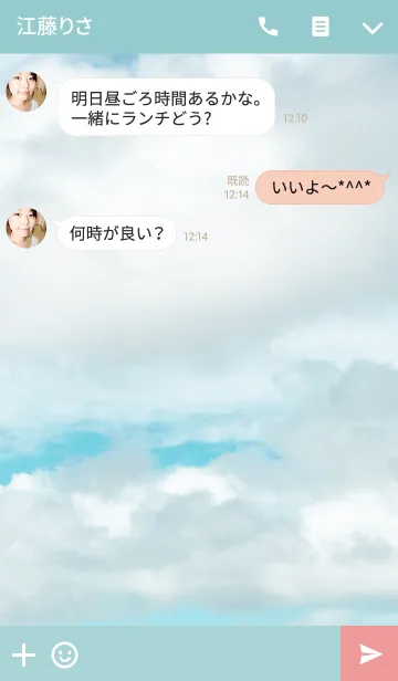 [LINE着せ替え] After all I like the sky 6の画像3