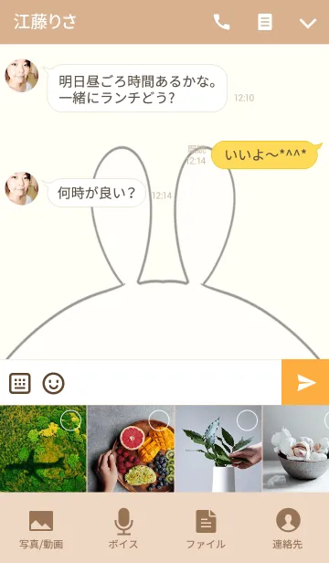 [LINE着せ替え] 伊東専用の可愛いうさぎの名前着せ替えの画像4