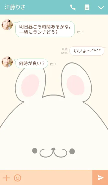 [LINE着せ替え] 上原専用の可愛いくまの名前着せ替えの画像3