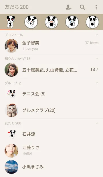 [LINE着せ替え] Little Panda theme v.2の画像2