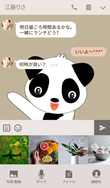 [LINE着せ替え] Little Panda theme v.2の画像4