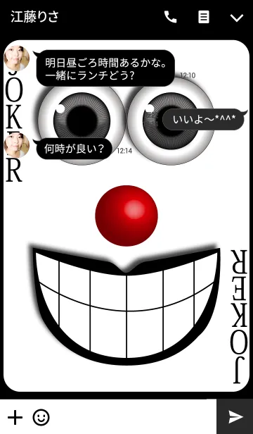 [LINE着せ替え] 癒しのジョーカー(トランプ)の画像3