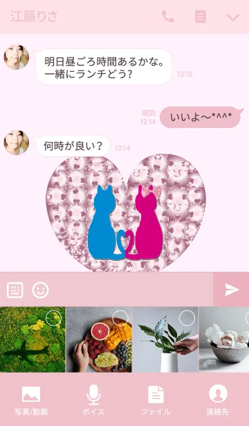 [LINE着せ替え] クリスマスに恋人ができるシンボル/の画像4