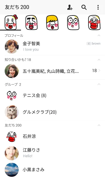 [LINE着せ替え] スマホを開かなくなる着せ替え【14】の画像2