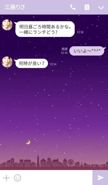 [LINE着せ替え] 夜の街(紫)の画像3